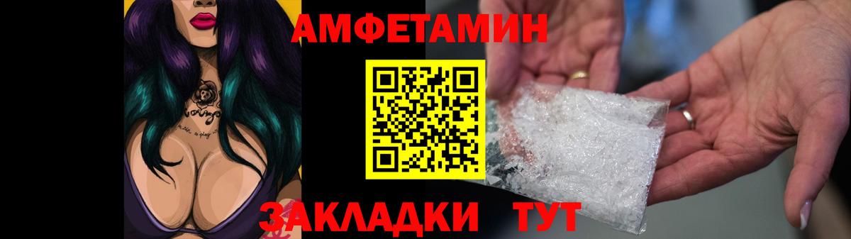 АМФ 98%  Вход с VPN  Елец 