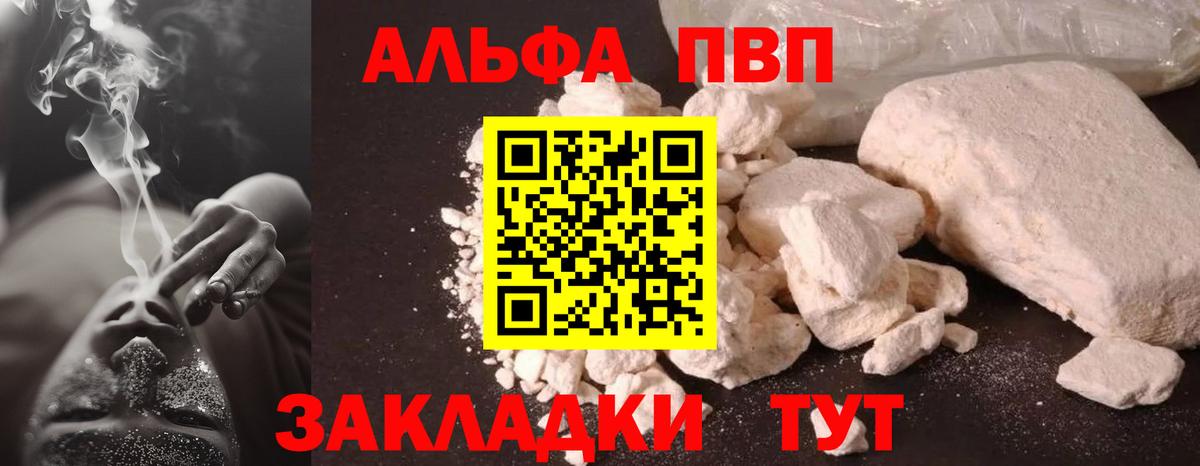A PVP Crystall Елец