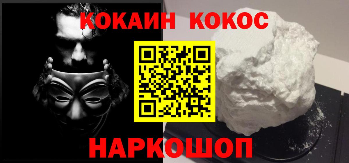 Кокаин Боливия  COCAIN Columbia  Елец  COCAIN  Вход с VPN 