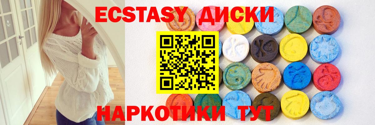 Елец  Ecstasy DUBAI  ЭКСТАЗИ XTC  Экстази  shop формула  Вход с VPN 