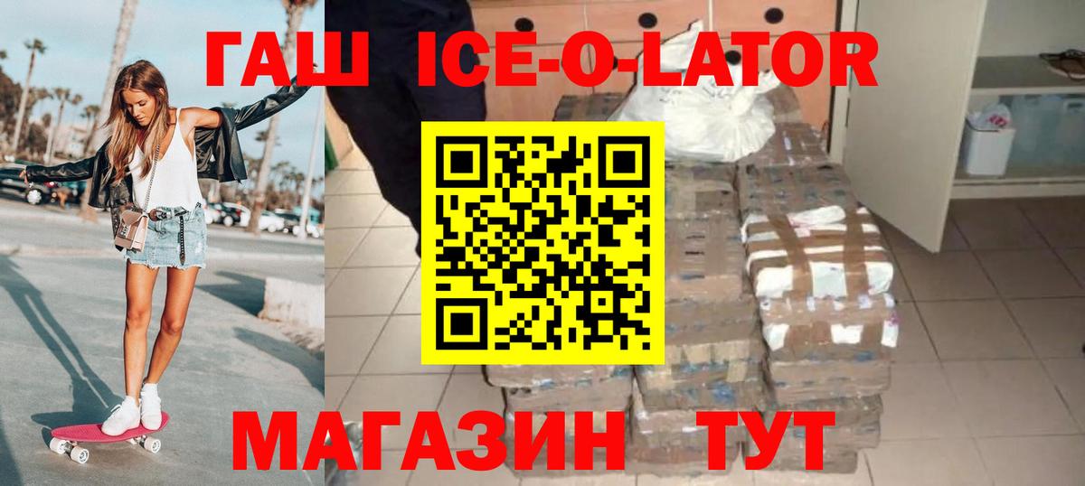 ГАШИШ 40% ТГК  ГАШ убойный  Елец  Вход с VPN 