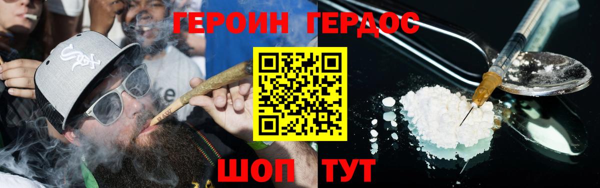 Героин  ГЕРОИН гречка  Вход с VPN  Елец 
