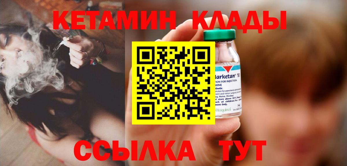 KRAKEN маркетплейс  Вход с VPN  КЕТАМИН VHQ  Елец  КЕТАМИН ketamine 
