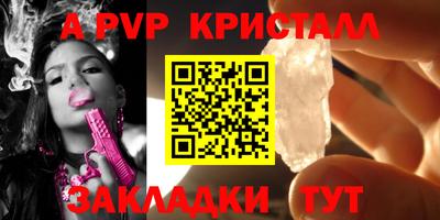 спиды Ливны