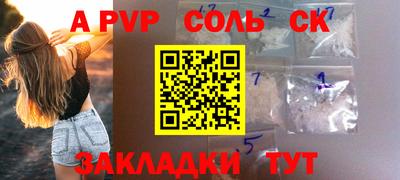 спиды Ливны