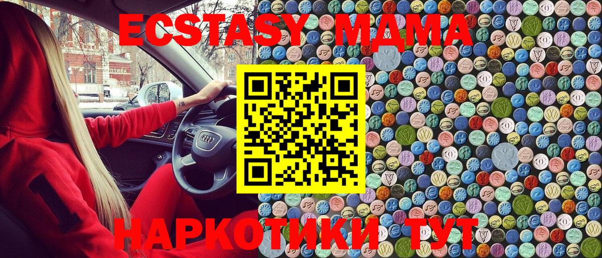 МДМА кристаллы  Вход с VPN  Елец  MDMA молли 