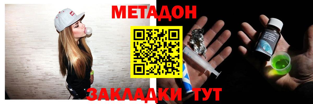 Елец  Метадон VHQ  Вход с VPN 