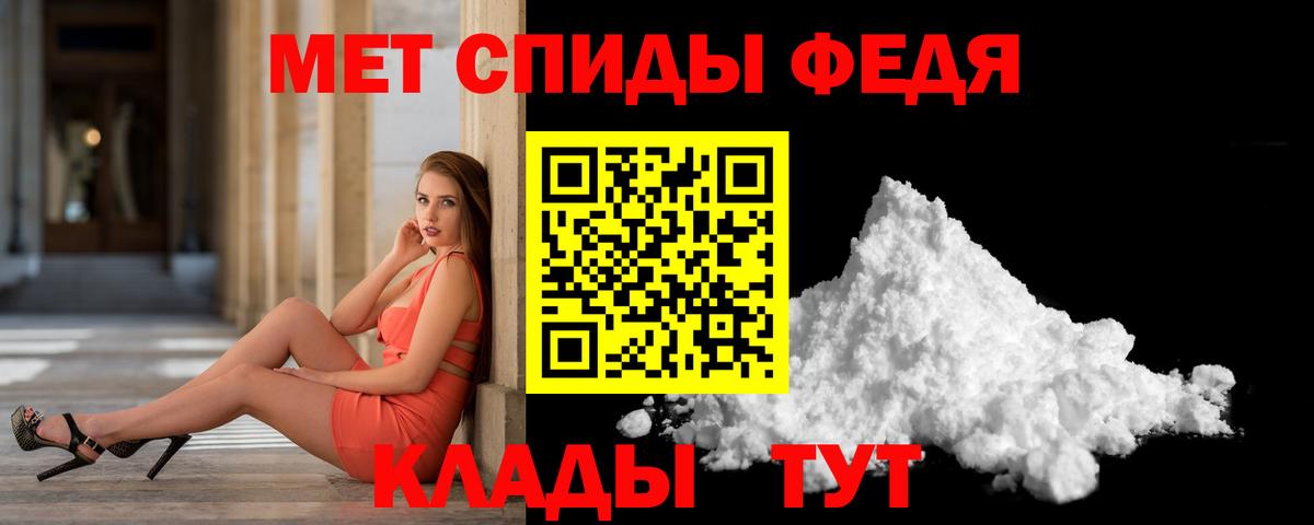Первитин мет Елец