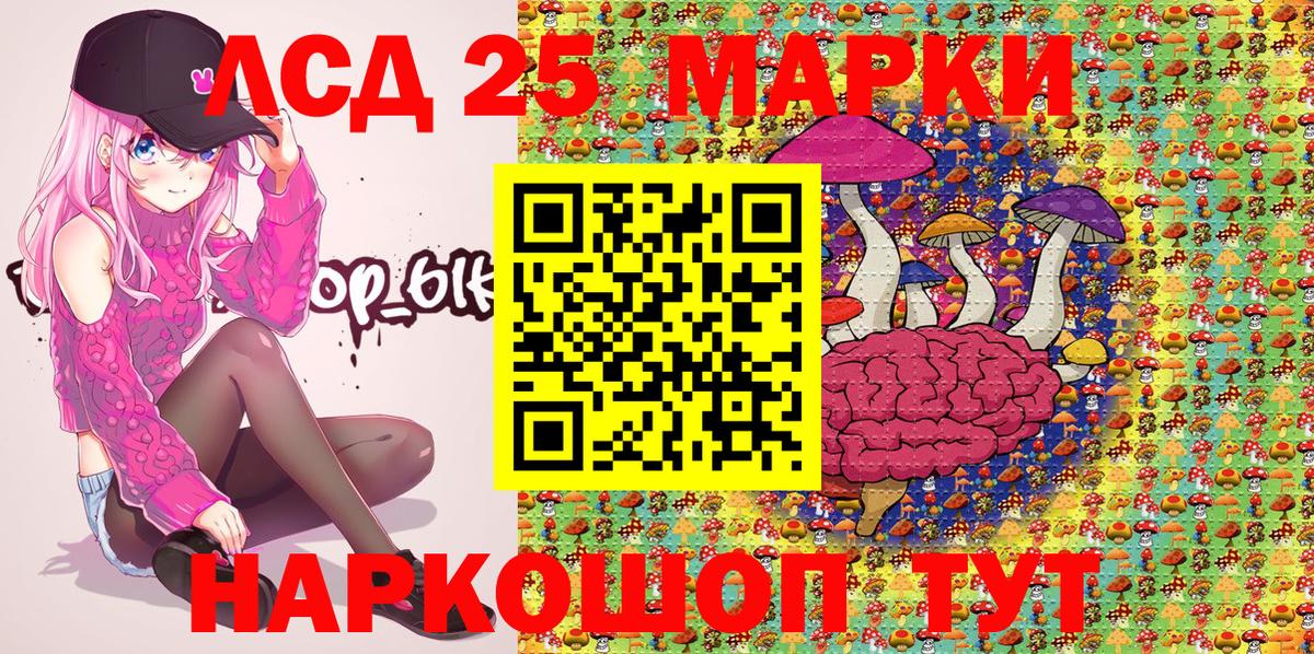 Марки 25I-NBOMe  магазин продажи наркотиков  Елец  Наркотические марки 1,8мг  Наркотические марки 1,8мг  Вход с VPN 