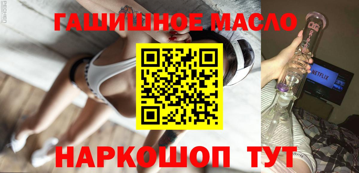 ТГК жижа  Вход с VPN  Елец 